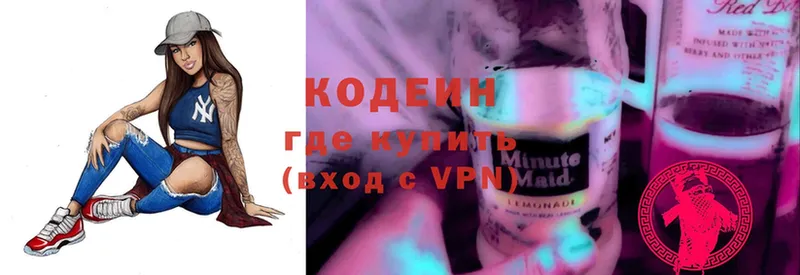 Кодеин Purple Drank  Новороссийск 